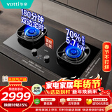 华帝【双边定时+70%热效率】燃气灶天然气嵌入式一键爆炒5.7kW猛火联动煤气炉灶具灶台i10507H