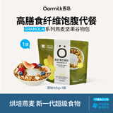吾岛格兰诺拉烘焙原味燕麦坚果谷物包15gx7包即食酸奶碗甄选原料