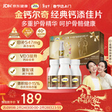 钙尔奇添佳钙片300片礼盒装 送长辈中老年补钙维生素d3 补镁防抽筋 