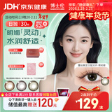 博士伦美瞳彩色隐形眼镜日抛小直径蕾丝明眸高定30片草间绿500度