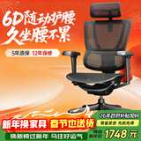 Ergonor保友优b雄鹰 电脑椅人体工学椅家用 电竞椅办公椅子靠背老板椅 【优b雄鹰X】黑色网 精准承托 舒适久坐
