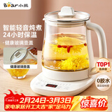 小熊（Bear）养生壶 煮茶壶 恒温水壶 保温烧水一体智能电热水壶花茶壶烧水壶 11档保温 1.5L大容量 YSH-J15Z7