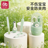 爱贝迪拉（AIBEDILA）婴儿指甲剪套装宝宝指甲剪刀新生儿专用防夹肉指甲钳  晨雾绿