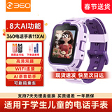 360儿童电话手表11XAI高清双摄防水GPS定位长续航4G全网通视频通话可插卡学生初中男女电子智能手表紫