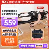 怡辉（YIHUI）腰椎牵引器牵引床家用 人体拉伸器颈椎牵引床辅助治疗仪