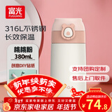 富光FGA儿童保温杯316不锈钢吸管水杯弹盖杯孕妇男女士学生水杯高颜值 桃桃粉 380ml