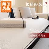 无印良品沙发盖垫新款沙发盖布防滑真皮沙发专用垫套罩 雪尼尔90*90cm米色