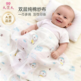 9i9婴儿包巾纯棉包单新生儿包被子抱被宝宝纱布裹被120*110cm