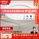欧普照明（OPPLE）卧室吸顶灯具走廊灯过道灯阳台玄关灯简约小吸顶灯三防一体快装 星空面罩【白光】24瓦/2000lm/直径35cm