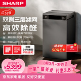 夏普空气净化器除过敏原除甲醛高浓度PCI净离子群家用除雾霾烟尘除异味原装进口日系极简风S120Z