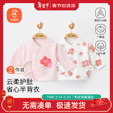 贝瑞加（Babyprints）宝宝上衣2件装纯棉婴儿半背衣A类新生儿护肚系带和尚服 粉59