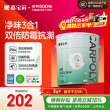 嘉宝莉内墙乳胶漆无添加净味三合一墙面漆 家用水性环保油漆涂料20kg