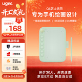 友基（UGEE）Q6奶茶板数位板可接手机电脑手写板绘画板电子绘板书写板学生老师网课画板 芝士抹茶