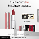 纪梵希（Givenchy）【38现货立抢】粉丝绒N37蓝调正红口红唇膏 38女神节生日礼物女友