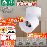 雷士（NVC） 筒灯LED明装射灯可折叠免开孔天花灯客厅背景墙玄关灯旋转筒射灯 【全光谱/可旋转折叠】清月Ra97-7W暖白-24°