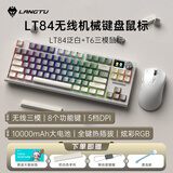 狼途LT84有线旋钮机械键盘电竞游戏平板电脑笔记本办公键鼠套装蓝牙无线三模客制化键盘全键无冲热插拔 【三模套装】泛白-海空轴Pro+T6三模鼠标