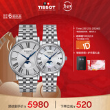 天梭（TISSOT） 卡森臻我系列情侣对表 瑞士石英情侣表钢带腕表时尚表春节不打烊