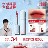 INTO YOU【新包装】水雾唇釉雾面哑光唇釉丝绒学生素颜唇蜜不易沾送女友 W03 西柚荔枝饮