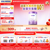 雀巢【超值加量】 超启能恩3段 适度水解配方奶粉 3倍DHA 12-36月850g