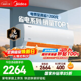 美的空调 酷省电 大1.5匹 新一级能效变频卧室节能 纯铜管 卧室空调挂机国家补贴KFR-35GW/N8KS1-1