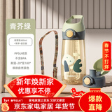 BABLOV花伴森儿童吸管杯ppsu男女小孩子学生运动水杯壶便携塑料新年杯子 【母婴级ppsu】青芥绿-双盖480ml