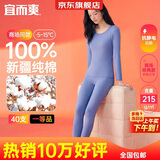 宜而爽【一等品100%纯棉】女士保暖内衣套装抗静电全棉秋衣秋裤棉毛衫裤