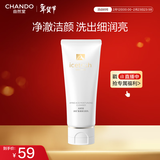 自然堂冰肌氨基酸保湿洁面乳100g洗面奶 适敏肌洗卸合一新年情人节礼物