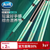 龙王恨鱼竿炼匠-综合28调碳素钓鱼竿手竿台钓鲫鱼鲤鱼鲢鳙青鱼草鱼钓竿 7.2m 5H-28调