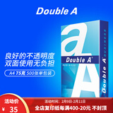 Double A a4纸达伯埃复印纸打印纸500张/包A4复印白纸彩印单包 A4 75g  500张*1包