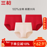 三枪（THREEGUN）女士内裤女纯棉高腰大码新疆棉纯色全棉裆透气弹力三角裤头3条装 组合2 （妃+大红+大红） 3条 L (165/90)