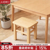 小匠材实木凳子家用客厅小凳子餐厅凳子加厚结实小木凳家用矮凳27高