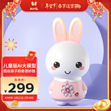 火火兔AI智能早教故事机机器人学习机婴幼儿童男孩女孩玩具宝宝新年礼物