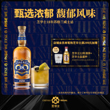 芝华士（Chivas）18年 苏格兰 调和型 威士忌700ml 新老包装随机发货