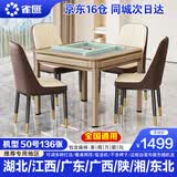 雀汇【低音降噪/同城次日达】麻将机全自动一体四口机餐桌两用麻将桌 11仿玉麻将+全国通用+50-136张-赣鄂陕豫粤桂 高配版喜迎门LK107