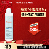 雅漾（Avene）【樊振东同款】恒润肌活保湿精华液200ML 小蛮腰面部精华修护补水