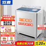 双鹿洗衣机半自动家用大容量双桶双缸波轮式洗脱一体机  家用商用租房家庭理发店酒店洗车行 23公斤【洗15+脱8】 纯铜电机+不锈钢内桶 双缸