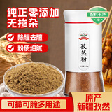 吉得利孜然粉60g 亲肤玻璃烤瓷瓶  牛排烧烤烤肉烤串撒料蘸料调料