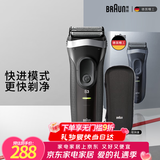 博朗【便携出游】新3系德国进口刀头往复式剃须刀电动刮胡刀送老公男朋友生日礼物 男