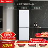 西门子（SIEMENS）321L两门冰箱小冰箱风冷无霜 锁水保鲜 双效过滤 冷鲜空间 白 KG32NV21EC