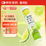 康恩贝 维生素c泡腾片4g*20片 固体饮料果味维c泡腾片VC柠檬味