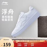 李宁浮舟丨板鞋轻盈软弹男鞋透气小白鞋春夏季百搭经典休闲鞋AGCS419