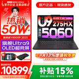 联想拯救者Y9000P 2025年补贴 电竞游戏笔记本电脑 AI元启 满血RTX5090独显可选 全新酷睿24核 Ultra9 32G单根 1T 满血5060 黑 16英寸2.5K超清｜240Hz专业