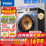 海尔（Haier）【26年新品小红花系列58E】11公斤滚筒洗衣机带烘干洗烘一体全自动大容量 超薄机身一级能国家补贴 10公斤507+1.1洗+防生锈+六维减震 洗烘一体