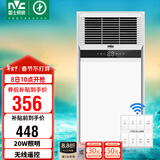 雷士（NVC）风暖浴霸双核轻触系列无线换气排风照明Y246卫生间