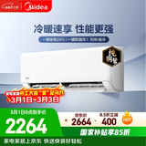 美的空调 制冷王同款大1.5匹 新一级能效变频冷暖 60秒速暖省电 空调挂机国家补贴KFR-35GW/N8XA1P