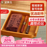 金镶玉 茶具配件分茶套装茶针茶刀茶巾分茶盘 竹木普洱茶盒赏茶盘
