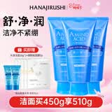 花印水漾洁净洗面奶150g*3 氨基酸系洗面奶女士深层清洁 洁面
