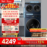 小天鹅（LittleSwan）迷你小乌梅 懒人三筒洗衣机 滚筒洗衣机全自动 2+10KG TG10VE00 可叠放 内衣洗衣机 三桶 国家补贴