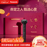 松下（Panasonic）剃须刀电动刮胡刀大锤子五刀头进口便携款往复式男生生日礼物男士送男朋友父亲命定礼盒LM51黑