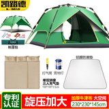 凯路德（KAIROAD）帐篷户外4-6人双层加大全自动速开野外露营防雨过夜遮阳防晒套装 双层-充气垫套餐04